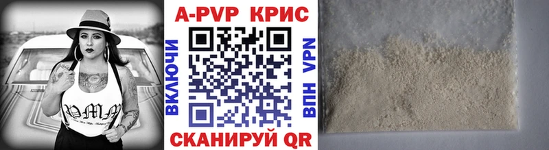 A PVP кристаллы  ссылка на мегу зеркало  Кушва 