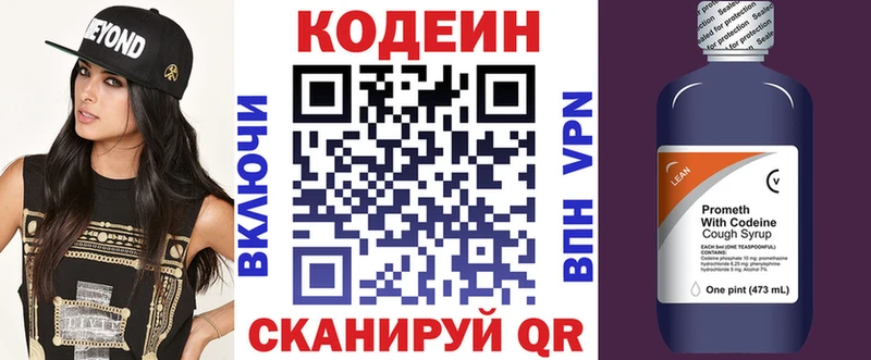 Кодеин Purple Drank  Кушва 